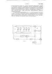 Импульсный корнеискатель (патент 149582)