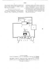 Система топливоотдачи двигателя внутреннегосгорания (патент 189249)