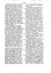 Электрический разъем (патент 1159094)