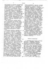 Устройство для намотки листовых заготовок (патент 703178)