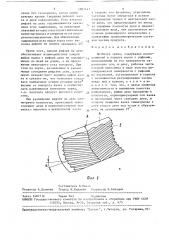 Дробилка зерна (патент 1507441)