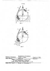 Устройство для забора и транспортиров-ки жидкости вертолетом (патент 671184)