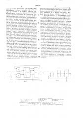 Устройство для контроля цифровых нерекурсивных фильтров (патент 1406731)