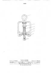 Устройство для вытяжения позвоночника за черепные кости (патент 323122)