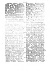 Стабилизированный источник питания (патент 1599845)
