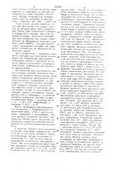 Способ получения окатышей для выплавки марганцевых ферросплавов (патент 905302)