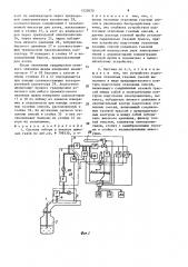 Система отбора и анализа дымовых газов (патент 1522070)