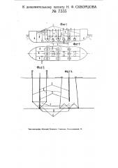 Устройство в наливных баржах для выкачивания в них обезвоженного мазута (патент 7335)