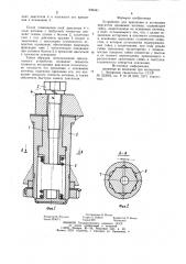 Устройство для крепления и юстировки двигателя вращения антенны (патент 930441)