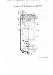 Регулирующее приспособление к прибору для измерения расхода жидкого топлива в двигателях внутреннего горения (патент 17778)