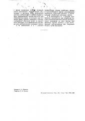 Способ получения ксантина и гуанина из свекловичной патоки (патент 37095)