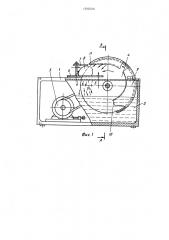 Лабораторный камнерезный станок (патент 1308506)