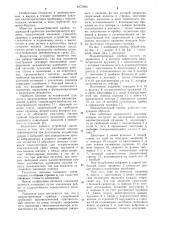 Манометрический прибор (патент 1075095)