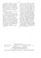 Устройство для резки отходов волокнистых материалов (патент 1229189)
