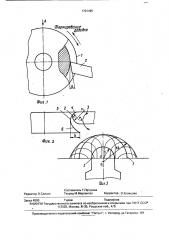 Способ доводки режущего инструмента (патент 1701495)