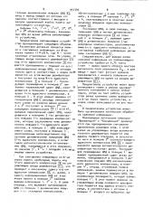 Запоминающее устройство (патент 951395)