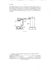 Устройство для пуска поршневых компрессоров и насосов (патент 78897)