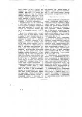 Вертикальный котел для водяного отопления (патент 11929)