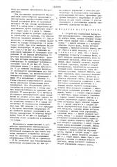 Устройство управления ферритовым фазовращателем (патент 1448395)