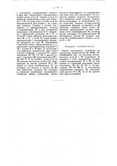 Устройство для подъема торфяных кирпичей с поля стилки (патент 45901)