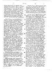 Способ получения сложных эфиров геста-генов (патент 797585)