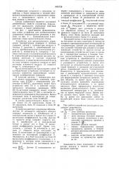 Устройство для автоматического управления температурным режимом в теплице (патент 1405729)