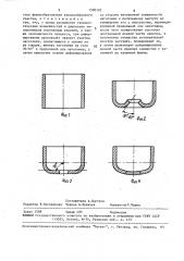 Способ изготовления куполообразных изделий (патент 1590192)