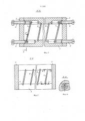 Напорный ящик бумагоделательной машины (патент 1112082)