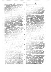 Инъектор для массовых прививок сельскохозяйственных животных (патент 685283)
