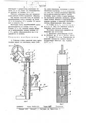 Рабочая стойка канатной пилы (патент 681189)
