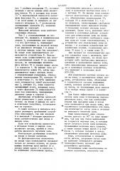 Шнековый питатель золы (патент 1214990)
