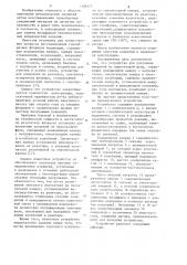 Устройство для получения покрытий из парогазовой фазы (патент 1109473)