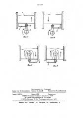 Кривошипно-кулисный механизм (патент 1216505)