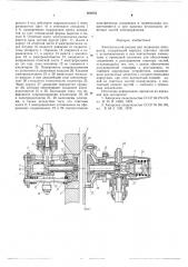 Электрический разъем (патент 604063)