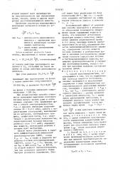 Способ вольтамперометрии (патент 1518767)