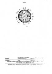 Установка для отбора паров из емкости для сжиженных газов (патент 1835027)