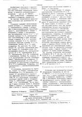 Установка для производства холода сверхнизких температур (патент 1283500)