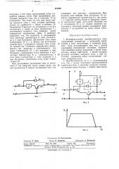 Функциональный преобразователь в. и. турченкова (патент 371652)