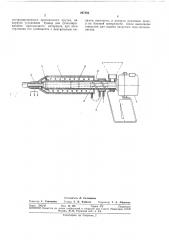 Пистолет для сварки термопластов (патент 297492)