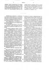 Устройство для совмещенного включения телефонных аппаратов (патент 1676111)