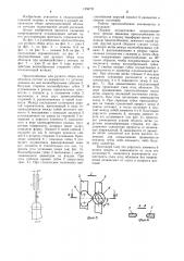 Приспособление для ручного сбора ягод (патент 1256721)