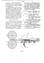 Проводка прокатной клети (патент 858962)