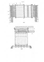 Устройство для укладки бутылок в тару в горизонтальном положении (патент 763191)