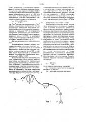 Волоконно-оптический датчик (патент 1693481)