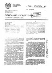 Способ прессования многослойных изделий из порошков (патент 1787684)