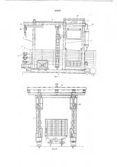 Передвижной стенд для ремонта кузовов полувагонов (патент 187075)