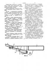 Верхняк секции механизированной крепи (патент 1208262)