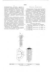 Измерительный электрод электрохимического преобразователя (патент 580594)