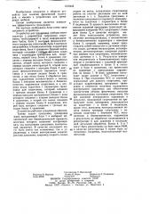 Устройство для тренировки гребцов (патент 1212442)