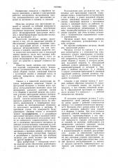 Матрица для прессования изделий (патент 1037993)